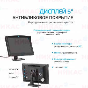 Монитор Interpower 5" HD