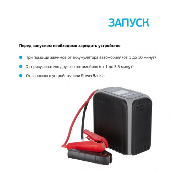 Пуско-зарядное устройство Inspector CHARGER