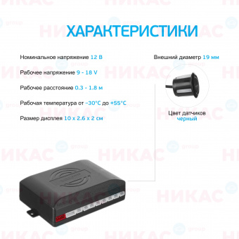 Парктроник (Interpower) IP-816 N08 Black